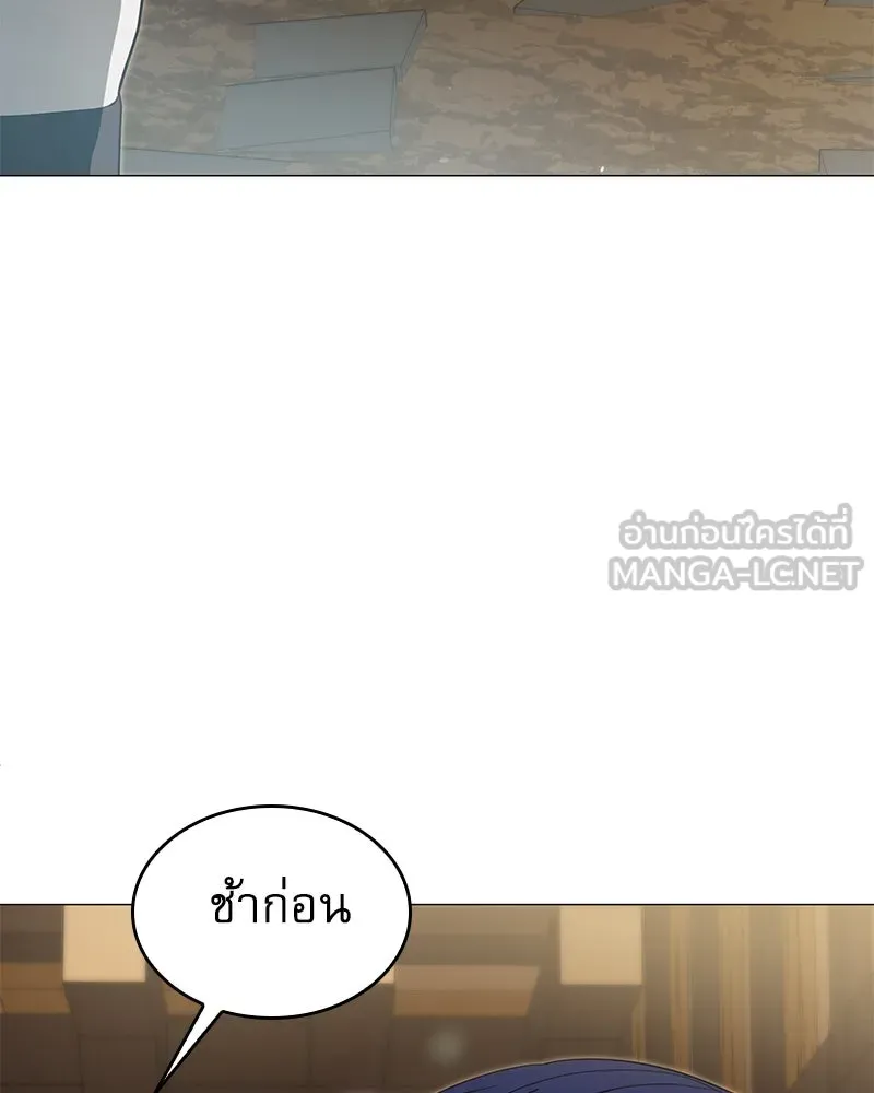 กำราบรักร้ายนายจอมพยศ ตอนที่ 44 รูปที่ 18