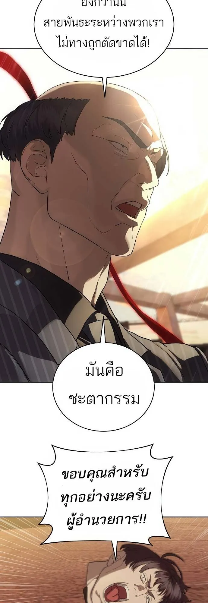 Special Civil Servant กองกำล_งพ_เศษหมอกส_เหล_อง ตอนที่ ตอนที่ 36 รูปที่ 61