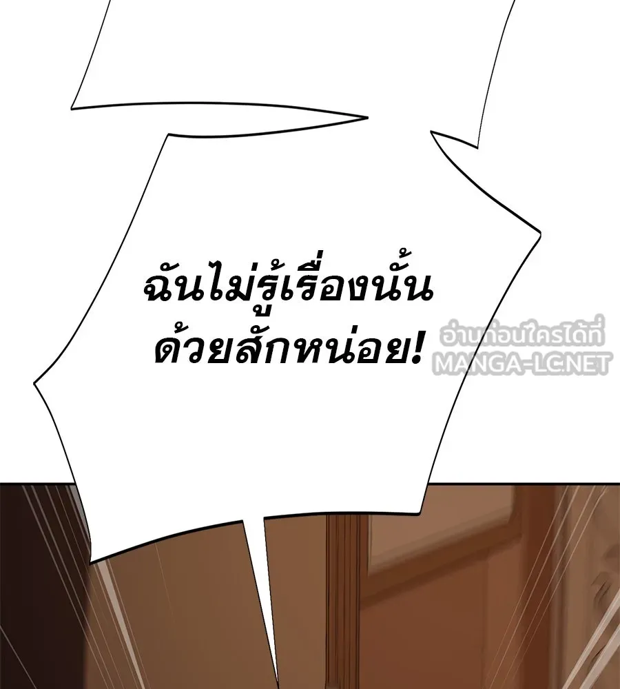 คอลเซ็นเตอร์เปลี่ยนชีวิต ตอนที่ 10 ข่าวฉาว รูปที่ 3