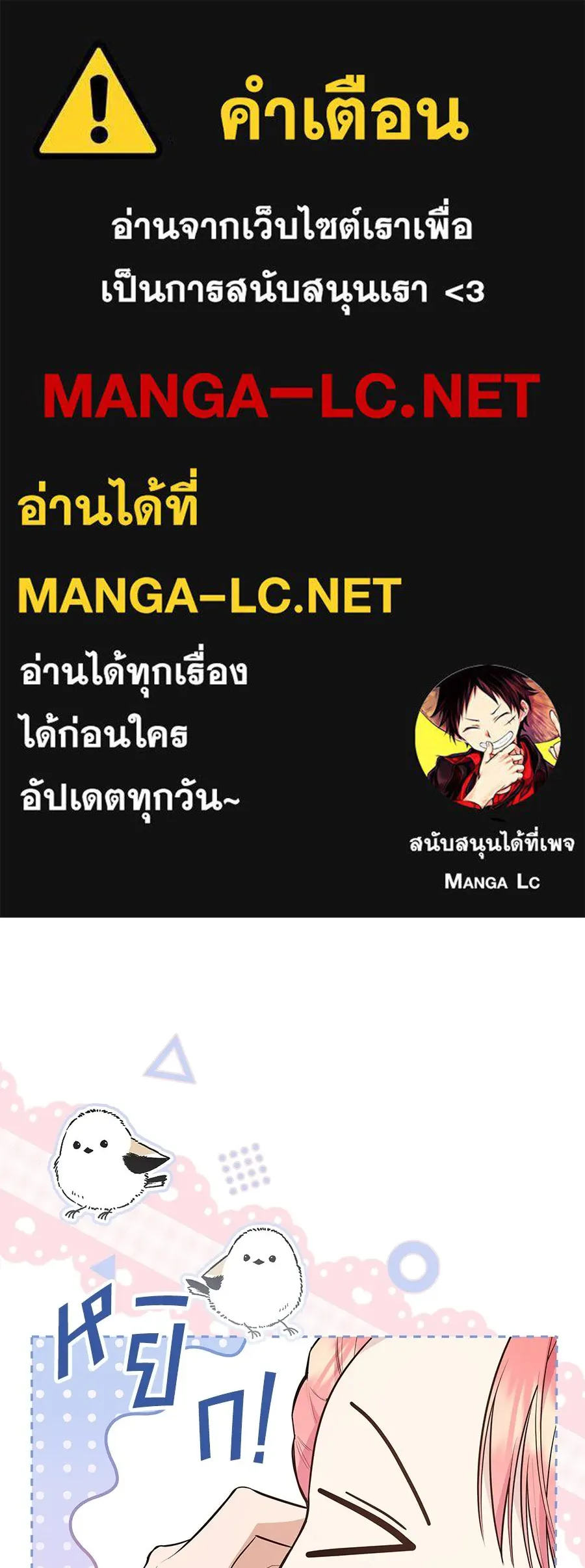 คุณพ่อของหนูคือศัตรูในชาติก่อน ตอนที่ 30 รูปที่ 1