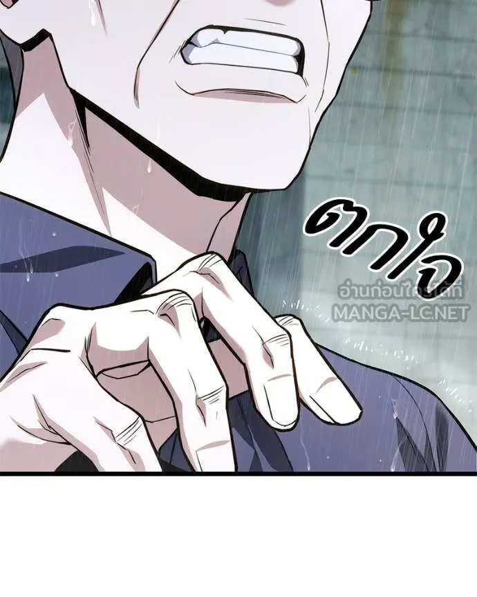 โทษที พื้นที่นี้ ตอนที่ 50 รูปที่ 77