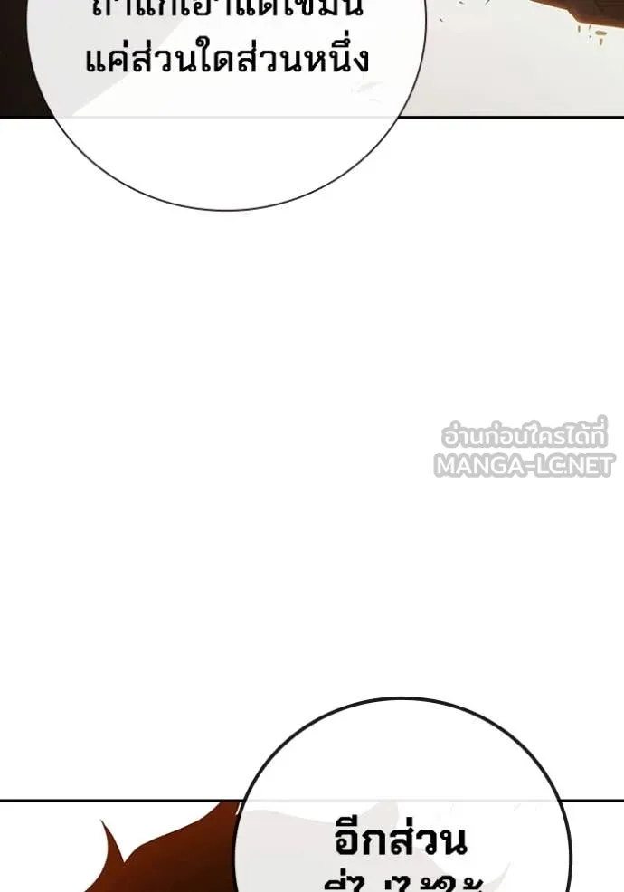 เยาวชนคนคุก ตอนที่ 59 รูปที่ 102