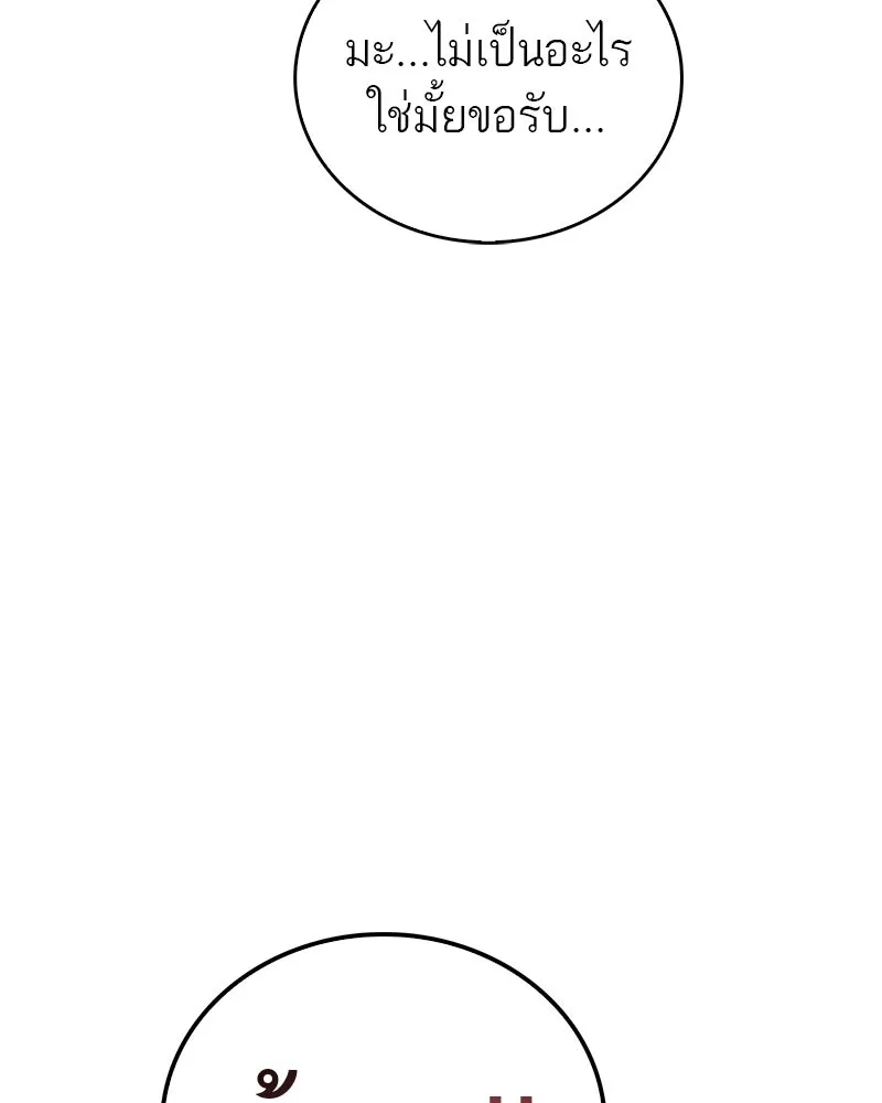 สุดยอดเทรนเนอร์แห่งยุทธภพ ตอนที่ 36 บุญคุณที่ช่วยชีวิต รูปที่ 139