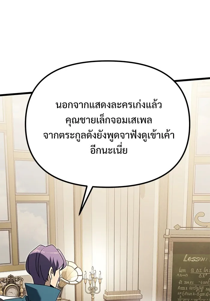 อัศวินดำล่าท้าเวลา ตอนที่ 64 รูปที่ 31