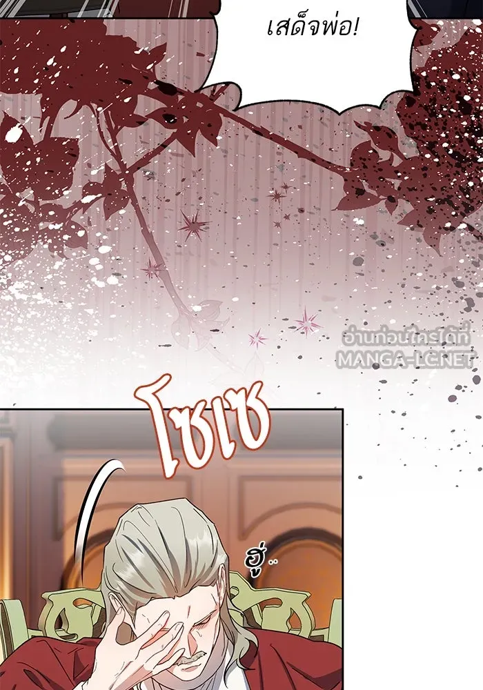 หวานใจสุดโหดโหมดเชื่อง ตอนที่ 73 รูปที่ 93
