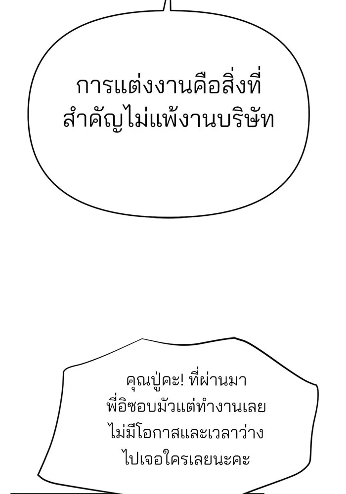 ความรักของอิซอบ ตอนที่ 39 รูปที่ 16