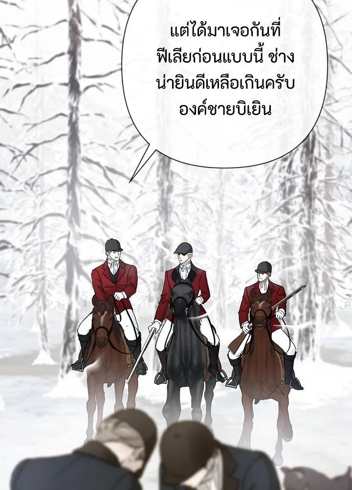 องค์ชายผู้อื้อฉาว ตอนที่ 54 รูปที่ 67