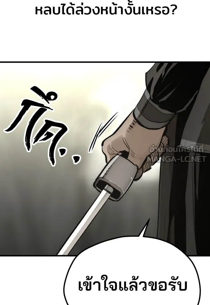 เส้นทางสู่เทพมาร ตอนที่ 114 รูปที่ 66