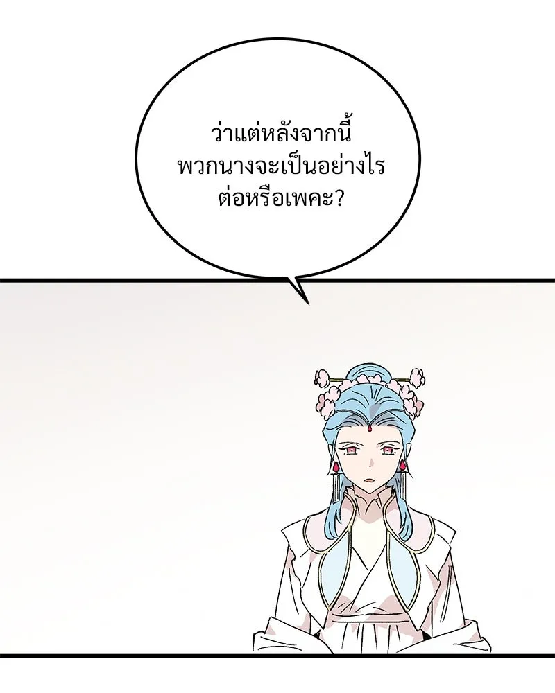 ข้าต้องไม่ใช่พระชายา ตอนที่ 78 รูปที่ 73