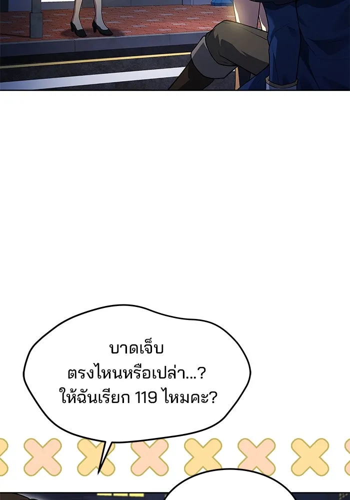 ครัวจอมเวท ตอนที่ 43 รูปที่ 41