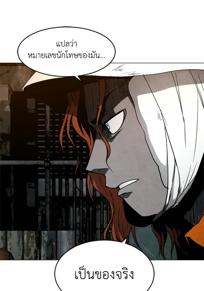 FOG LAND ตอนที่ 17 รูปที่ 32