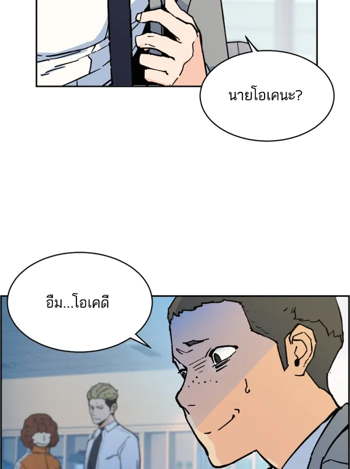 พี่ชายสายบอดี้การ์ด ตอนที่ 3 รูปที่ 34