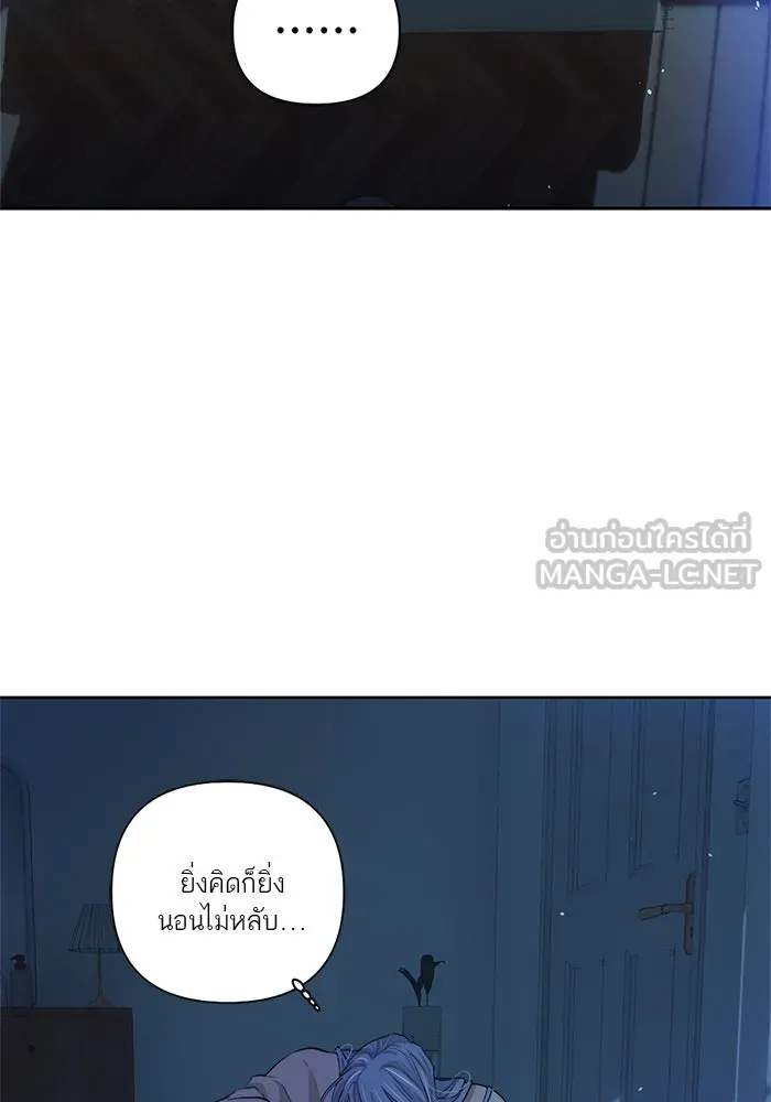 เปย์นี้เพื่อนาย My Sugar Baby ตอนที่ 67 เดือนแรก  แม่ฉันกรนดังมาก รูปที่ 63