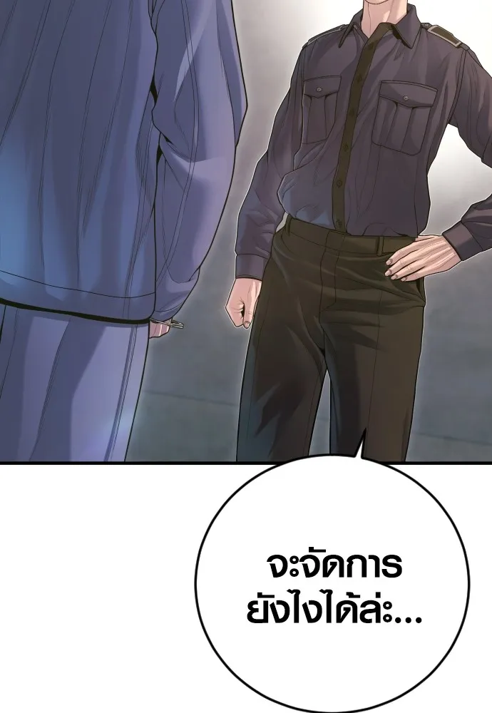 อาชญากรวัยเยาว์ ตอนที่ 71 เริ่มจู่โจมกลับ รูปที่ 86