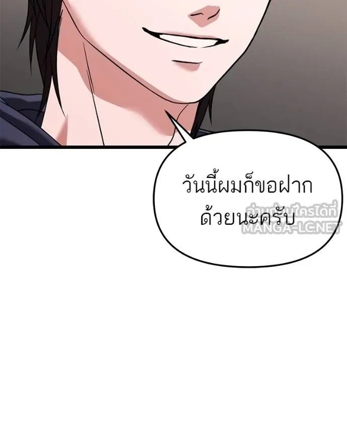 โทษที พื้นที่นี้ ตอนที่ 28 รูปที่ 147
