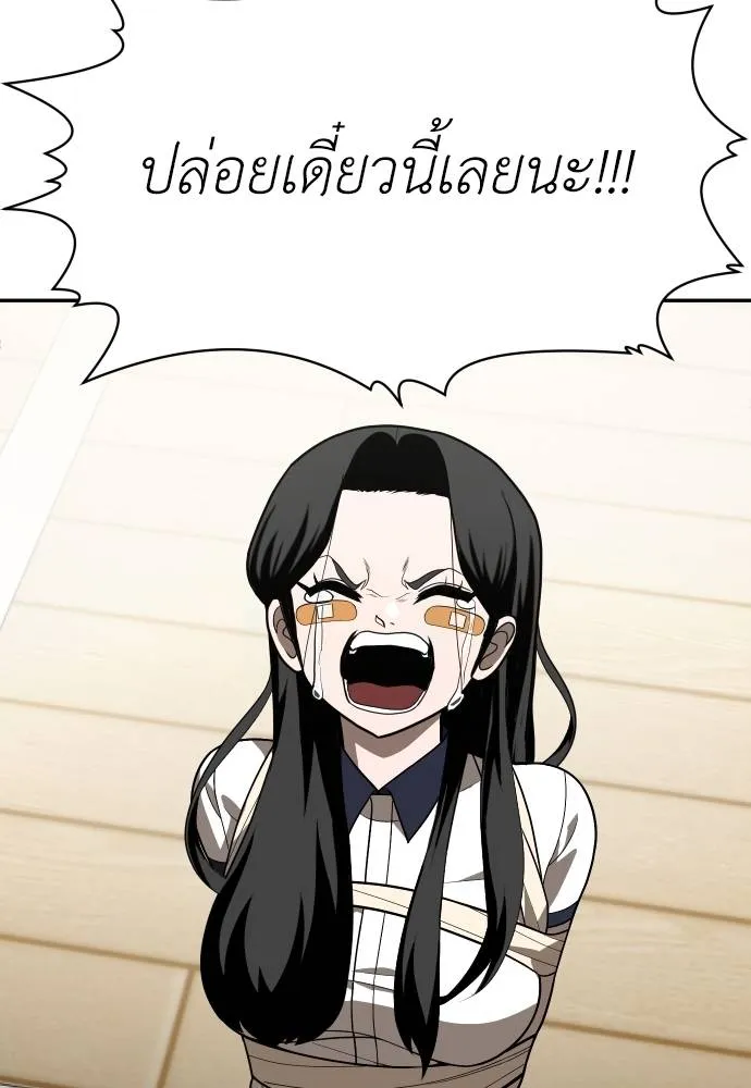 สนามเด็กล่า ตอนที่ 30 รูปที่ 32