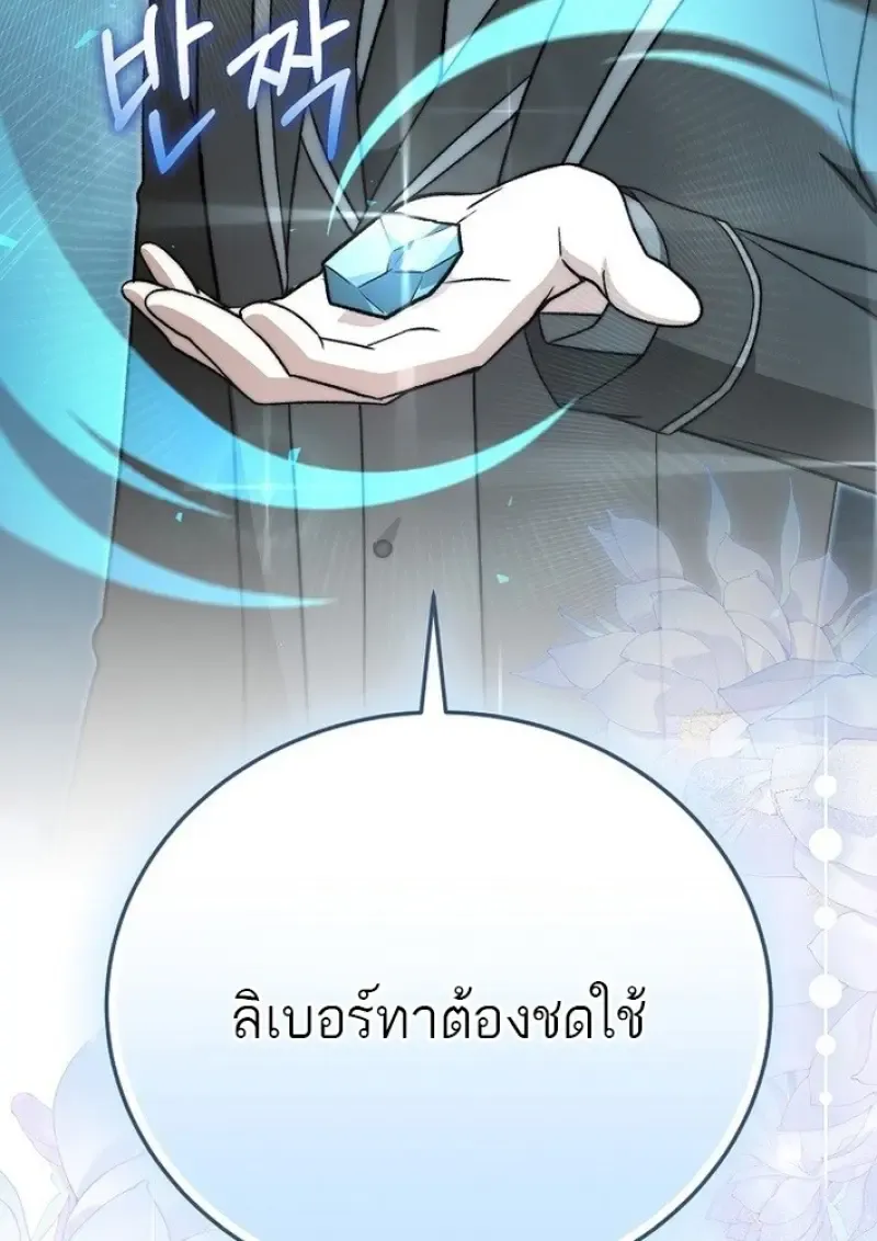 Concept Grasping Magic Genius ตอนที่ ตอนที่ 44 รูปที่ 99