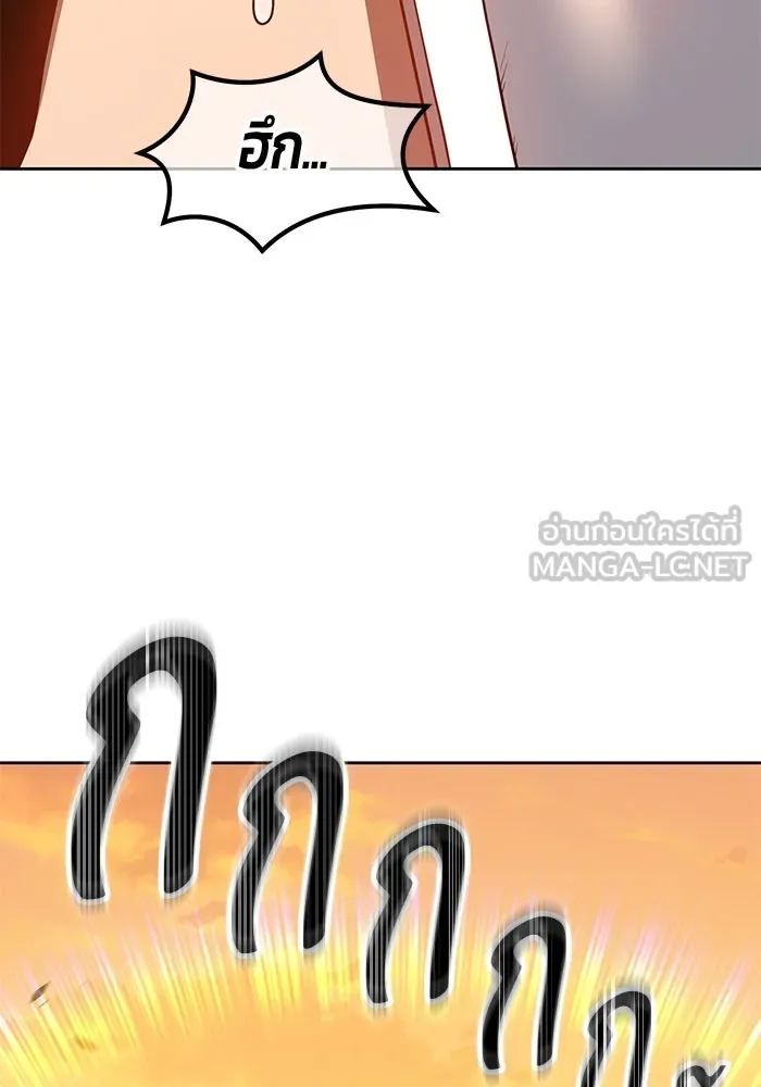 +99 ท่อนไม้พร้อมบวก ตอนที่ 41 รูปที่ 267