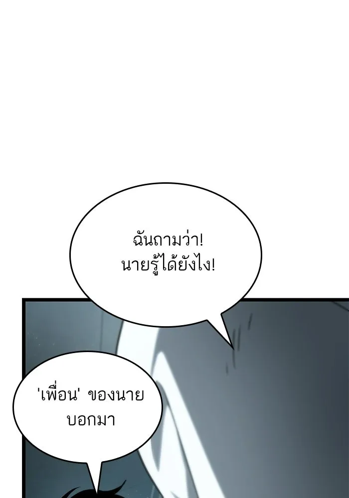 หลังวันสิ้นโลก ตอนที่ 208 รูปที่ 31