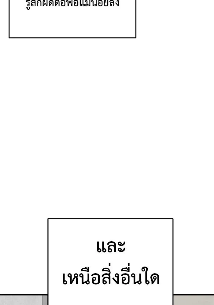 ช่วยเปลี่ยนฉันที ตอนที่ 164. คโยแทฮี 4 รูปที่ 127