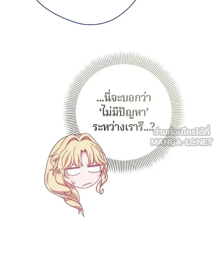 ถ้าเป็นนางร้าย ตอนที่ 22 รูปที่ 104