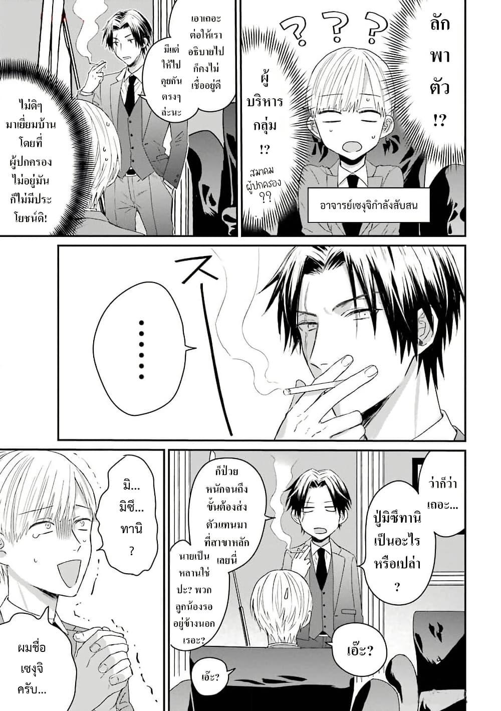 Manga-lc-com อ่านมังงะ อ่านการ์ตูน ออนไลน์ ฟรี Yakuza no Oooyabun ga Umarekawatta Hanashi ตอนที่ 1 2 3 4 5 6 7 8 9 10 11 12 13 14 ฟรี ไม่มีโฆษณา Manga-lc - อ่าน มังงะ อ่าน การ์ตูน ออนไลน์ อ่านมังงะ ฟรี