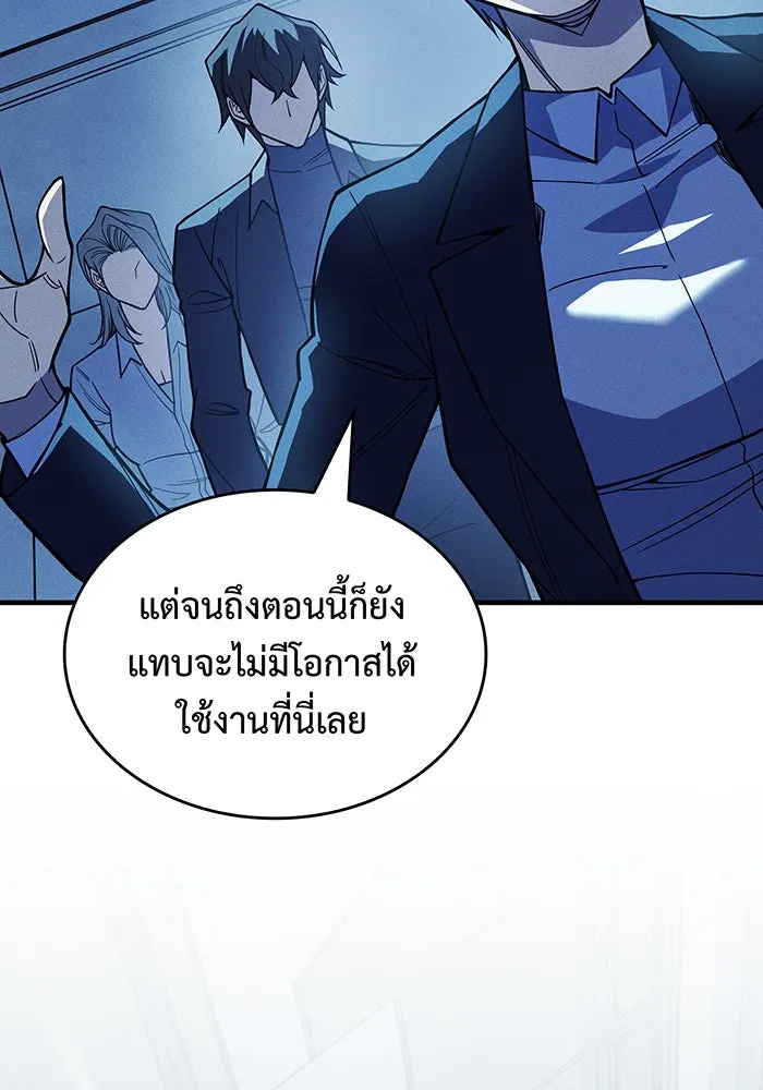 เกิดใหม่พร้อมพลังแห่งราชัน ตอนที่ 77 รูปที่ 53