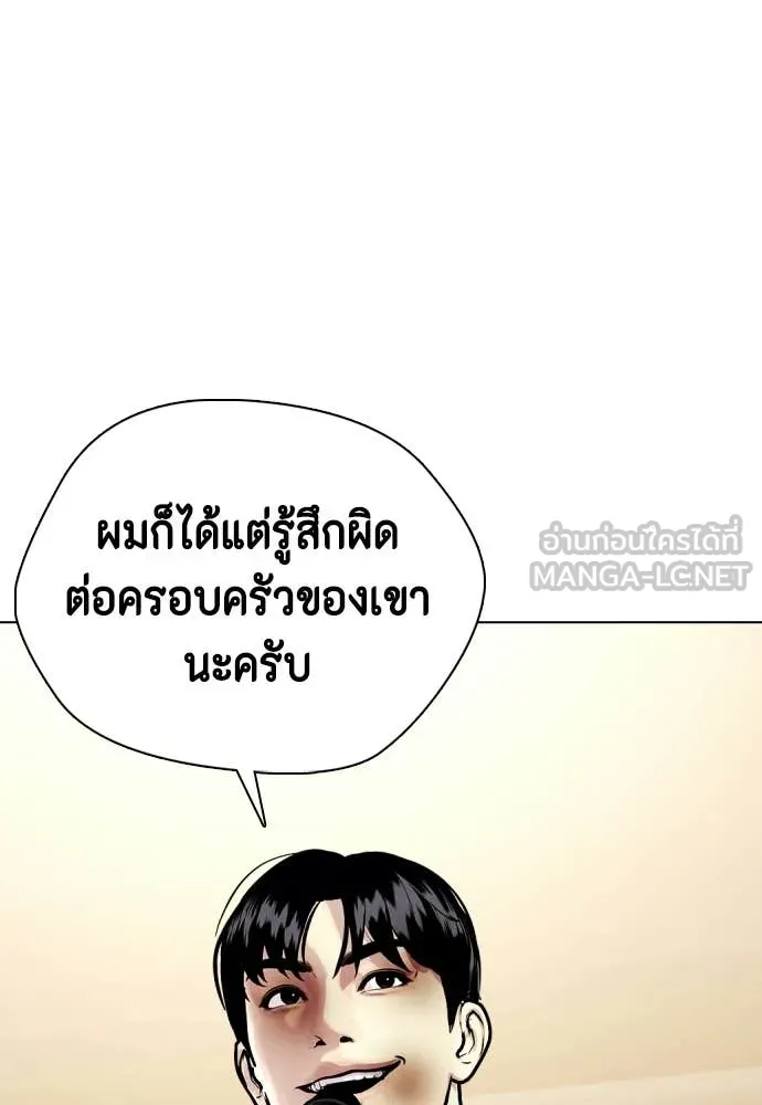 หมาหัวเน่า ตอนที่ 145 รูปที่ 186