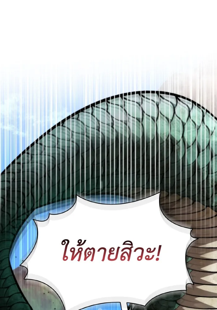 การแข่งขันของผู้เกิดใหม่ ตอนที่ 24 รูปที่ 13