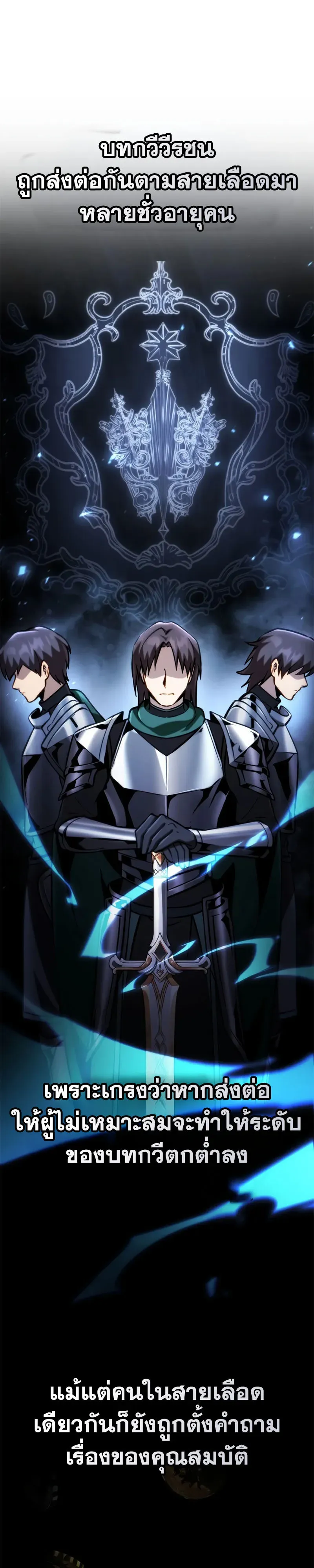 I Became The Rogue First Prince เทพดาบอย_างข_าด_นกลายเป_นองค_ชายสวะซะง_น ตอนที่ ตอนที่ 38 รูปที่ 41