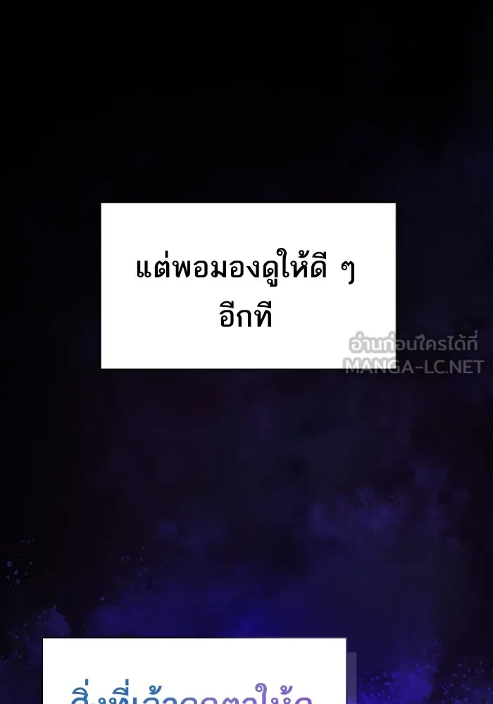 ผู้เล่นขั้นเทพแห่งหอคอยฝึกสอน ตอนที่ 157 รูปที่ 33
