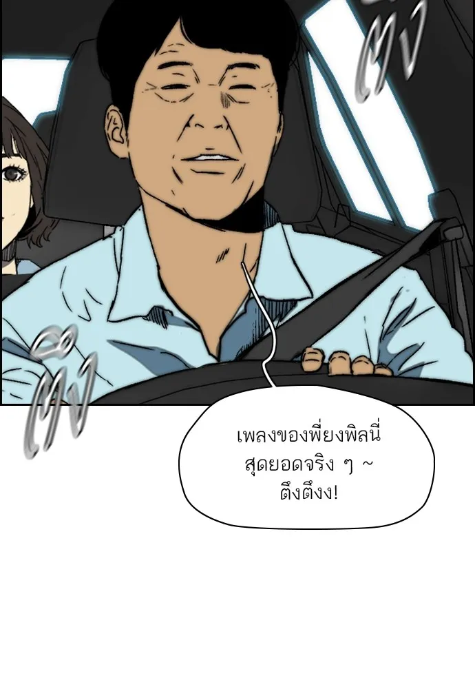 ปั่นสู้ฝันbrWind Breaker ตอนที่ 89 รูปที่ 16