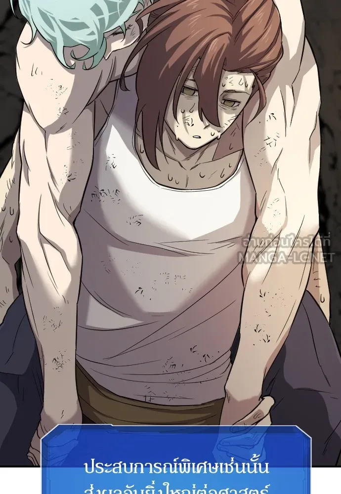 ยอดสถาปนิกผู้พิทักษ์อาณาจักร ตอนที่ 12 รูปที่ 96