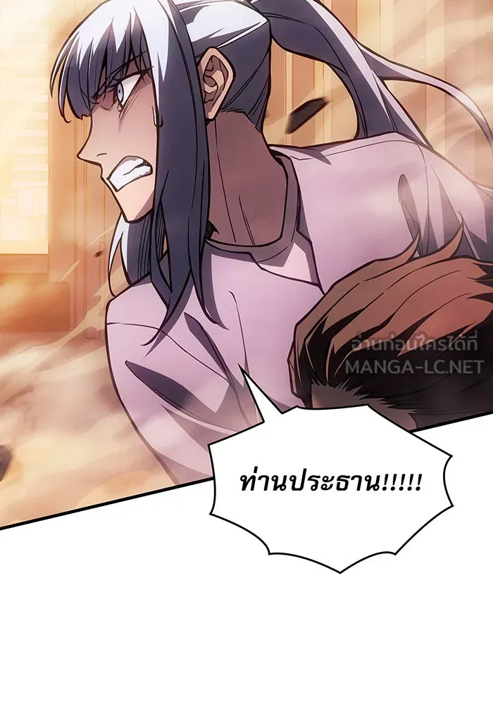 เกิดใหม่พร้อมพลังแห่งราชัน ตอนที่ 118 รูปที่ 48