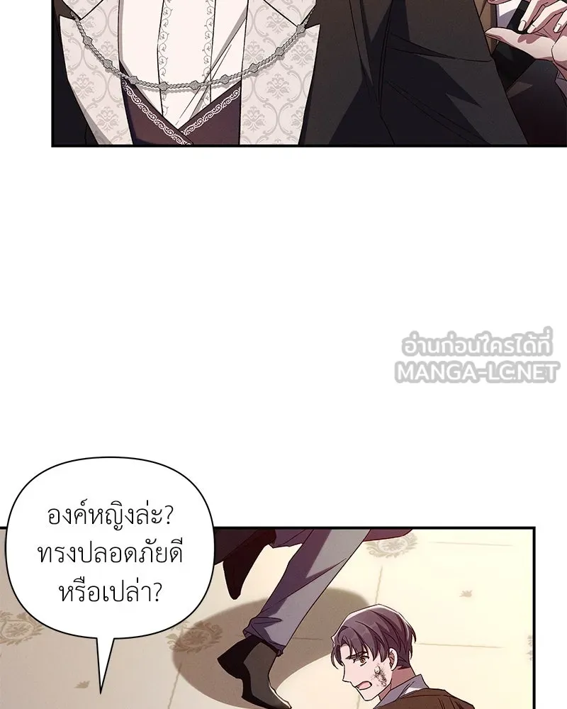 โอ้ ศัตรูที่รัก ตอนที่ 96 รูปที่ 21