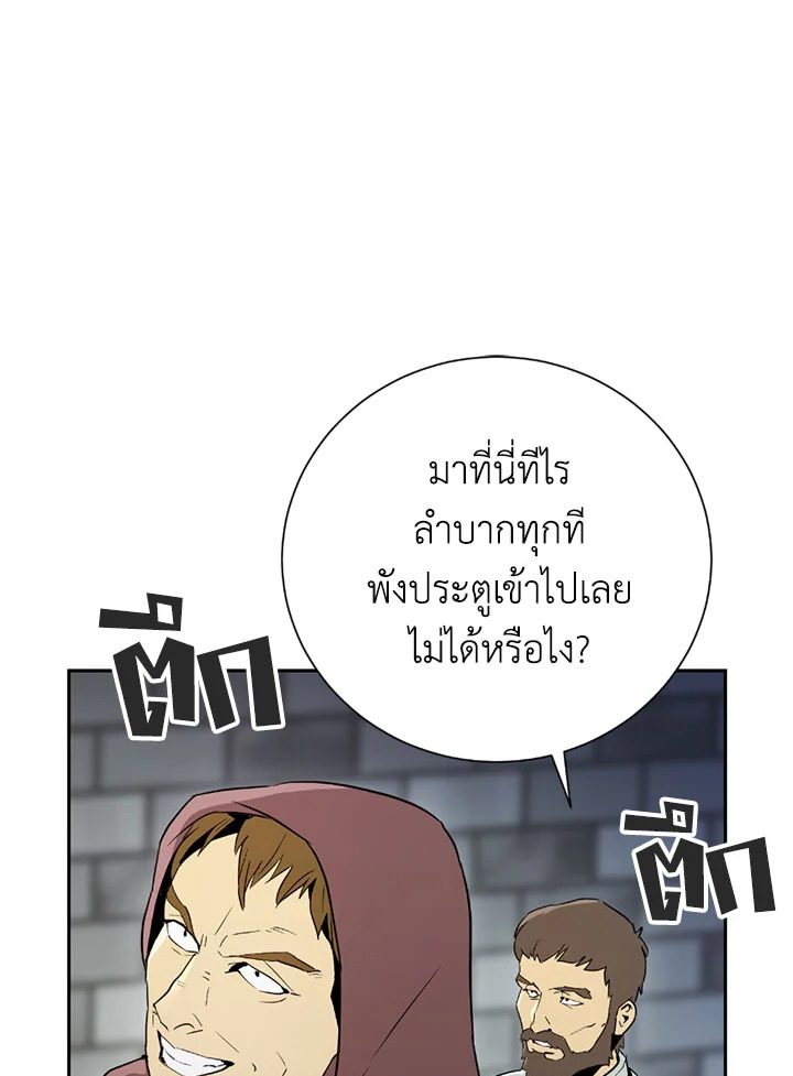 พลทหารโครงกระดูกผู้ม ตอนที่ 93 รูปที่ 13