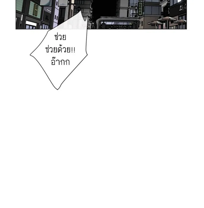 ยุคแห่งยอดมนุษย์ ตอนที่ บทนำ รูปที่ 4