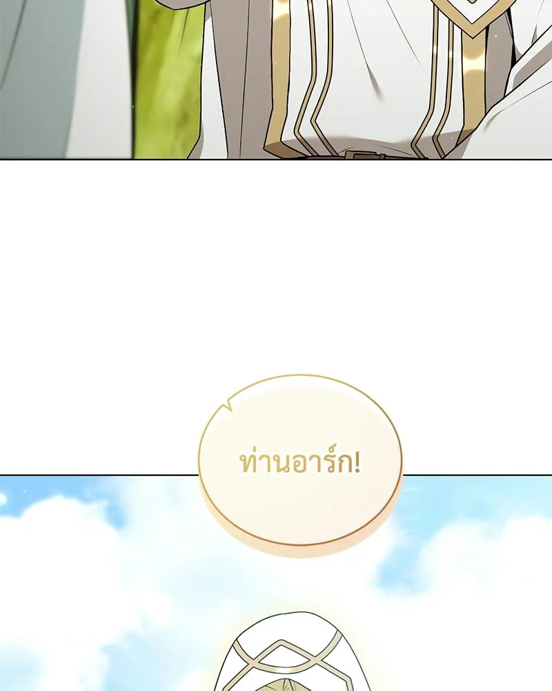 คนสวนโลกฮันเตอร์ ตอนที่ 111 รูปที่ 8