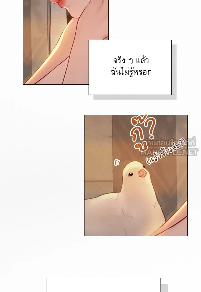 ถ้าไม่ร้อง ก็จงอ้อนวอนซะ ตอนที่ 43 รูปที่ 102