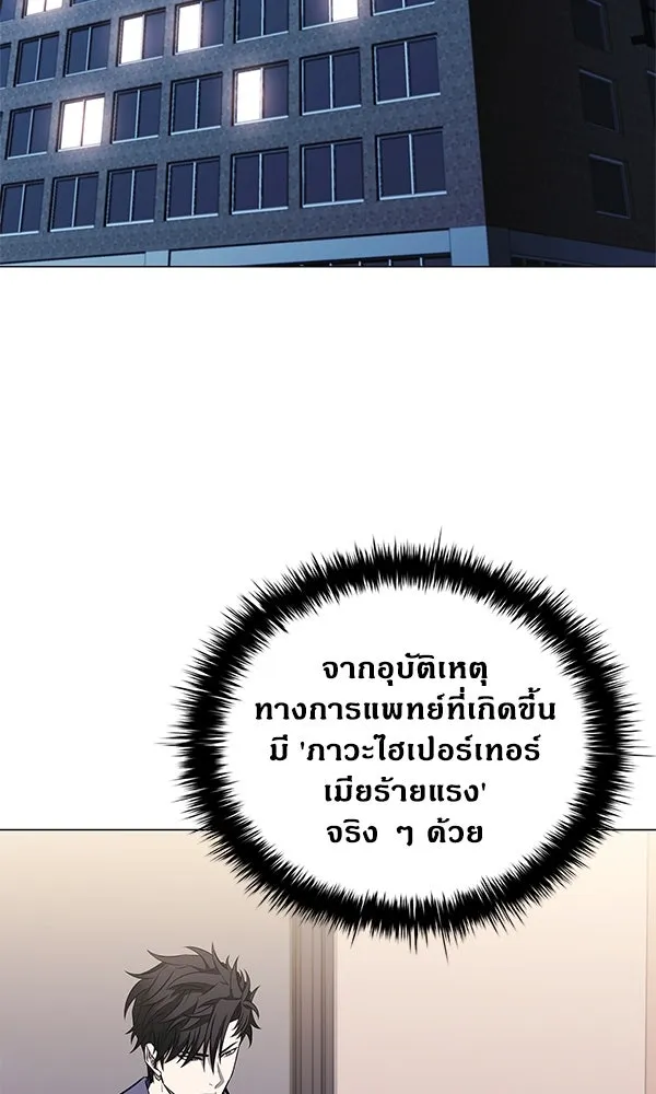 อัยการสายโหด ตอนที่ 11 รูปที่ 70