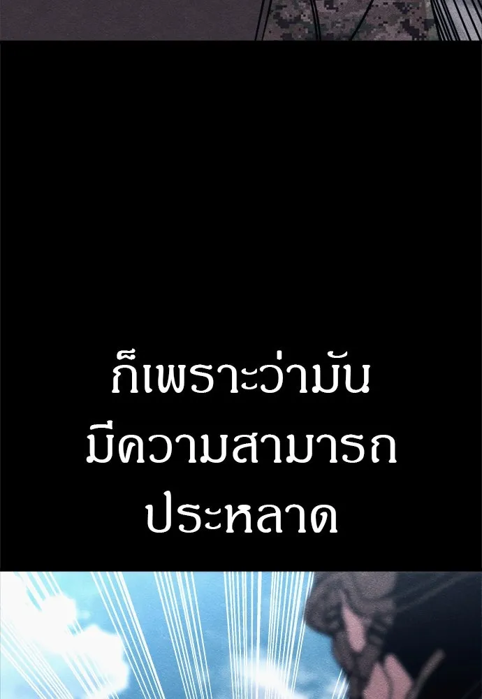 Zombie X Slasher ตอนที่ 80 รูปที่ 13