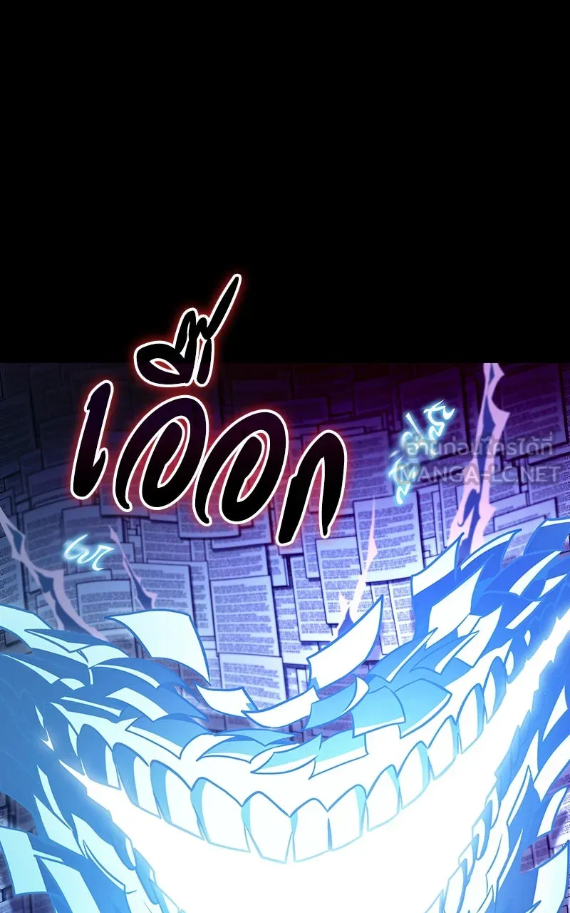 Omniscient Reader อ่านชะตาวันสิ้นโลก ตอนที่ 34 สิ่งที่กินไม่ได้ (5) รูปที่ 30