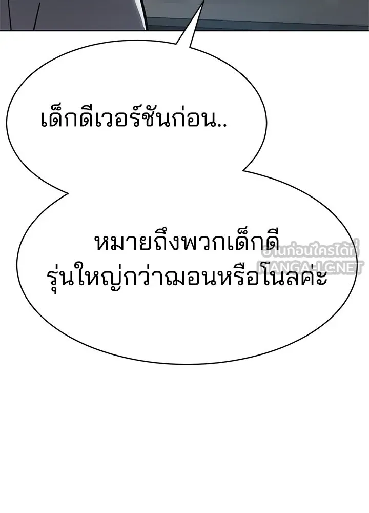 กฎเหล็กบ้านสายลับ ตอนที่ 29 รูปที่ 60