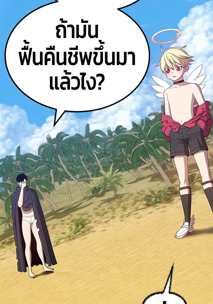 +99 ท่อนไม้พร้อมบวก ตอนที่ 27 รูปที่ 323