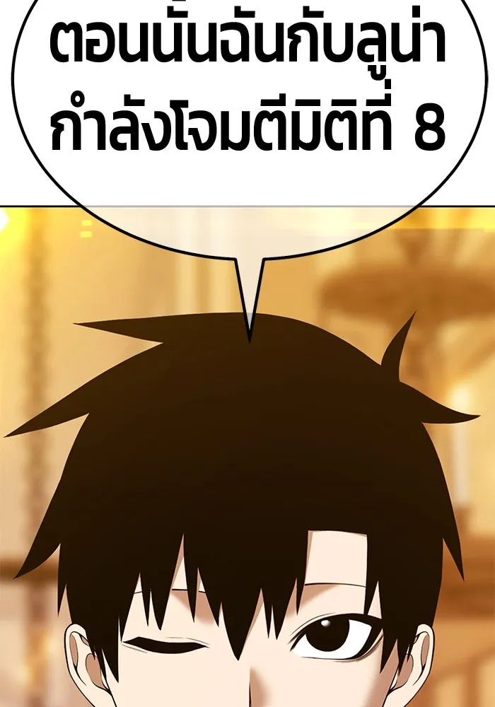 +99 ท่อนไม้พร้อมบวก ตอนที่ 4 เจ้าเด็กหมาป่า (2) รูปที่ 227