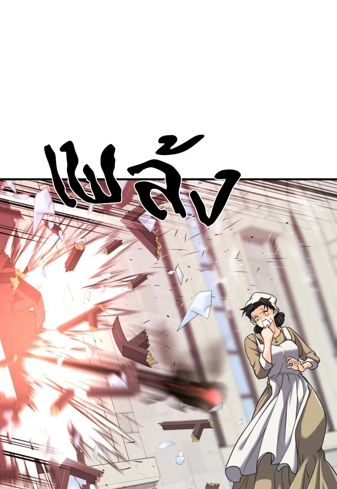 ยอดสถาปนิกผู้พิทักษ์อาณาจักร ตอนที่ 49 รูปที่ 5