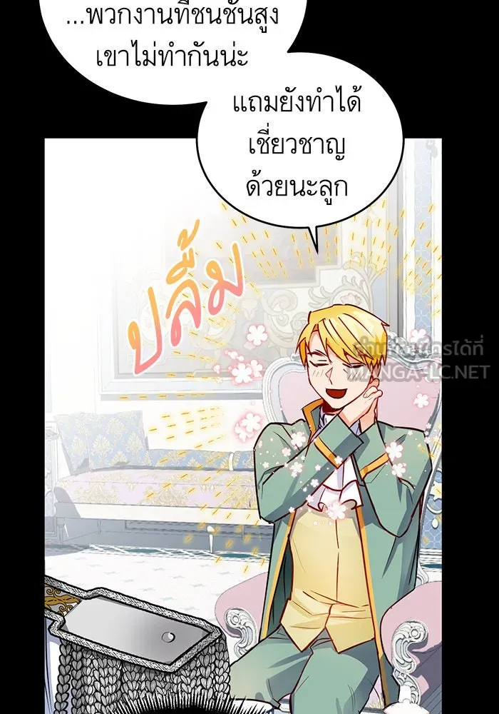 บุตรีดยุกขอไม่แต่งงานbrกับหนุ่มในฝัน ตอนที่ 4 รูปที่ 51