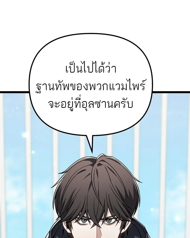 โทษที พื้นที่นี้ห้ามออก ตอนที่ 77 รูปที่ 4