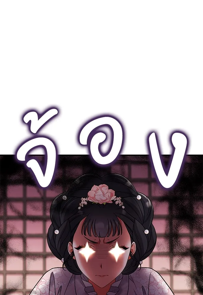 ข้าเนี่ยนะเป็นพระสนม ตอนที่ 2 เจ้าคบชู้กับชายอื่นงั้นหรือ รูปที่ 13