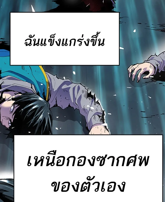 ยอดคนเลเวลทะลุ ตอนที่ 4 กลับบ้าน (4) รูปที่ 5